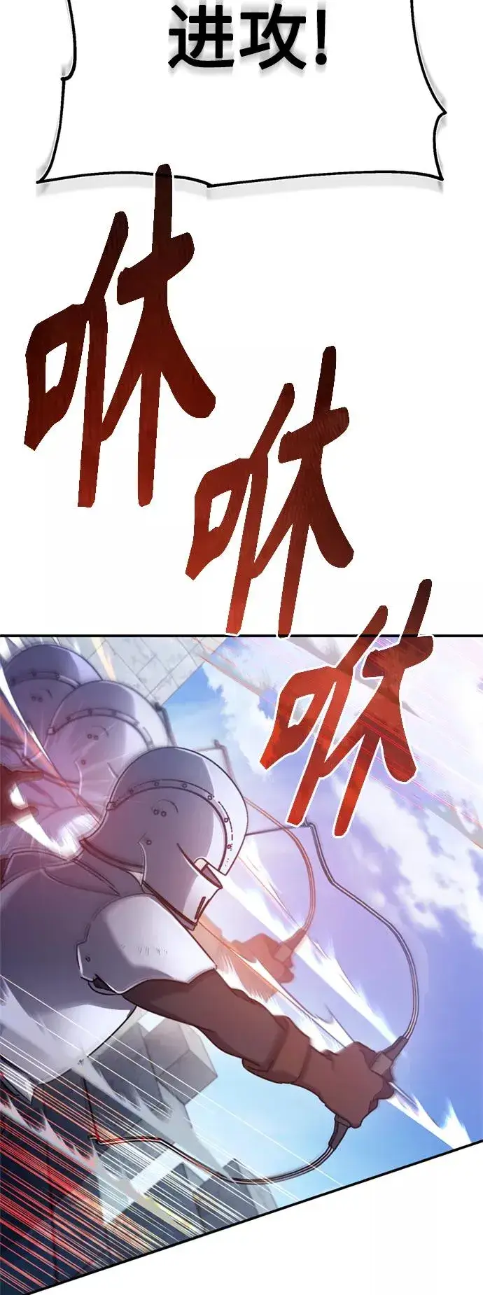 《天魔的不凡重生》[第32话] 攻城兵器燃光弹图24