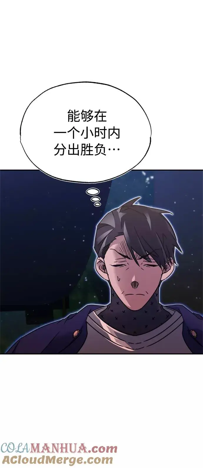 《天魔的不凡重生》[第32话] 攻城兵器燃光弹图31