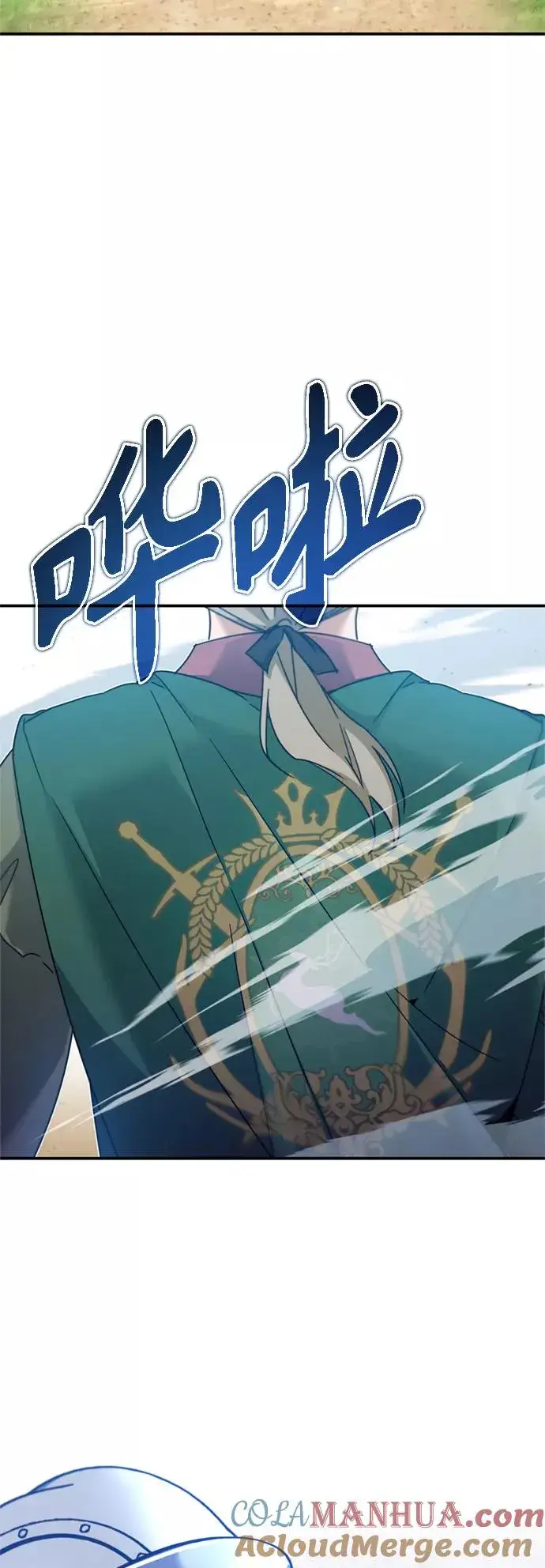 《天魔的不凡重生》[第32话] 攻城兵器燃光弹图4
