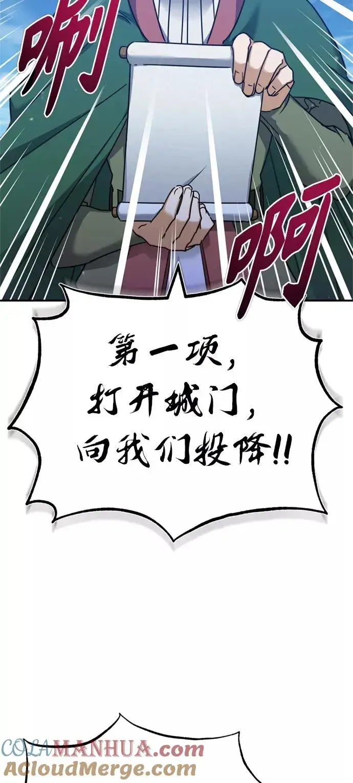 《天魔的不凡重生》[第32话] 攻城兵器燃光弹图7