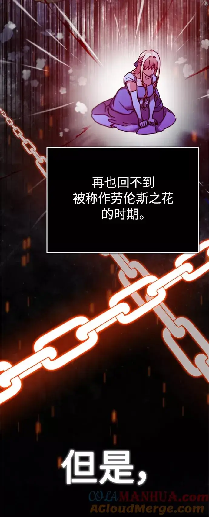 《天魔的不凡重生》[第33话] 毫无意义的牺牲图22