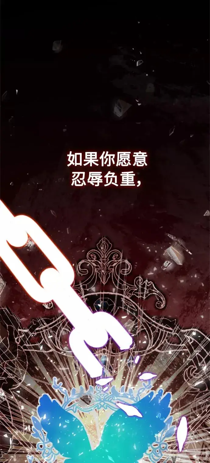《天魔的不凡重生》[第33话] 毫无意义的牺牲图23