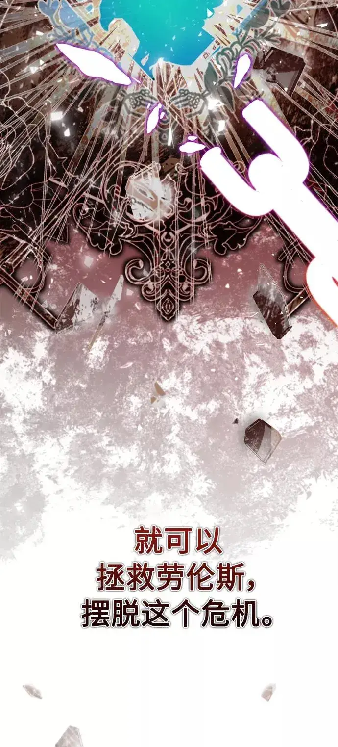 《天魔的不凡重生》[第33话] 毫无意义的牺牲图24