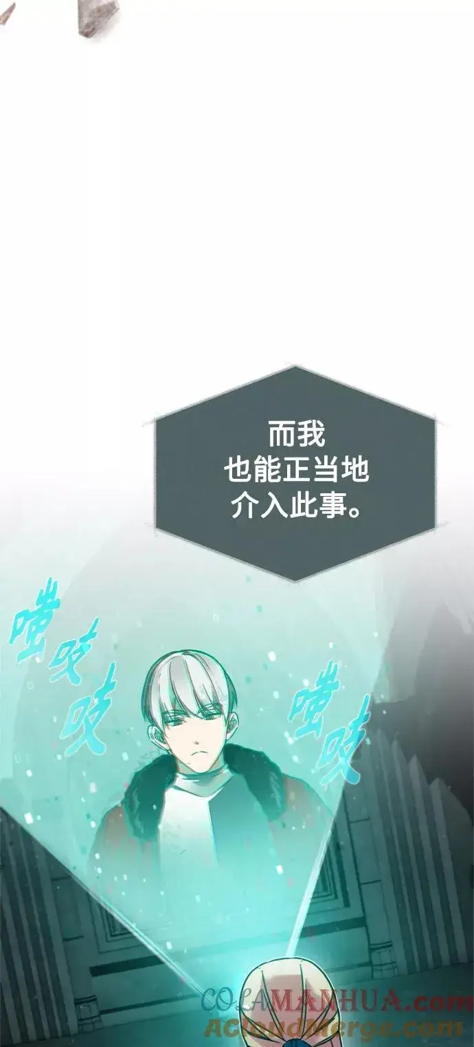 《天魔的不凡重生》[第33话] 毫无意义的牺牲图25
