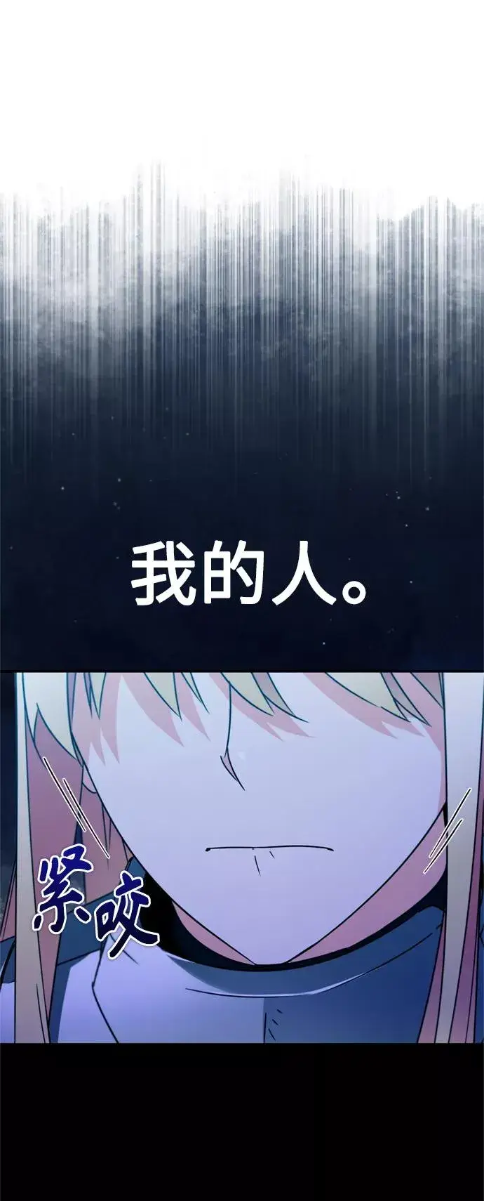 《天魔的不凡重生》[第33话] 毫无意义的牺牲图29