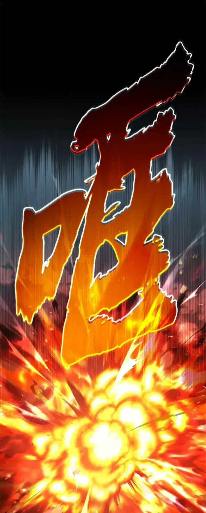 《天魔的不凡重生》[第33话] 毫无意义的牺牲图30
