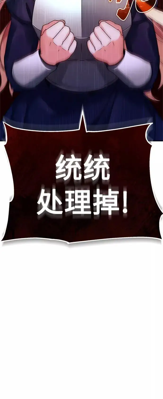 《天魔的不凡重生》[第33话] 毫无意义的牺牲图35