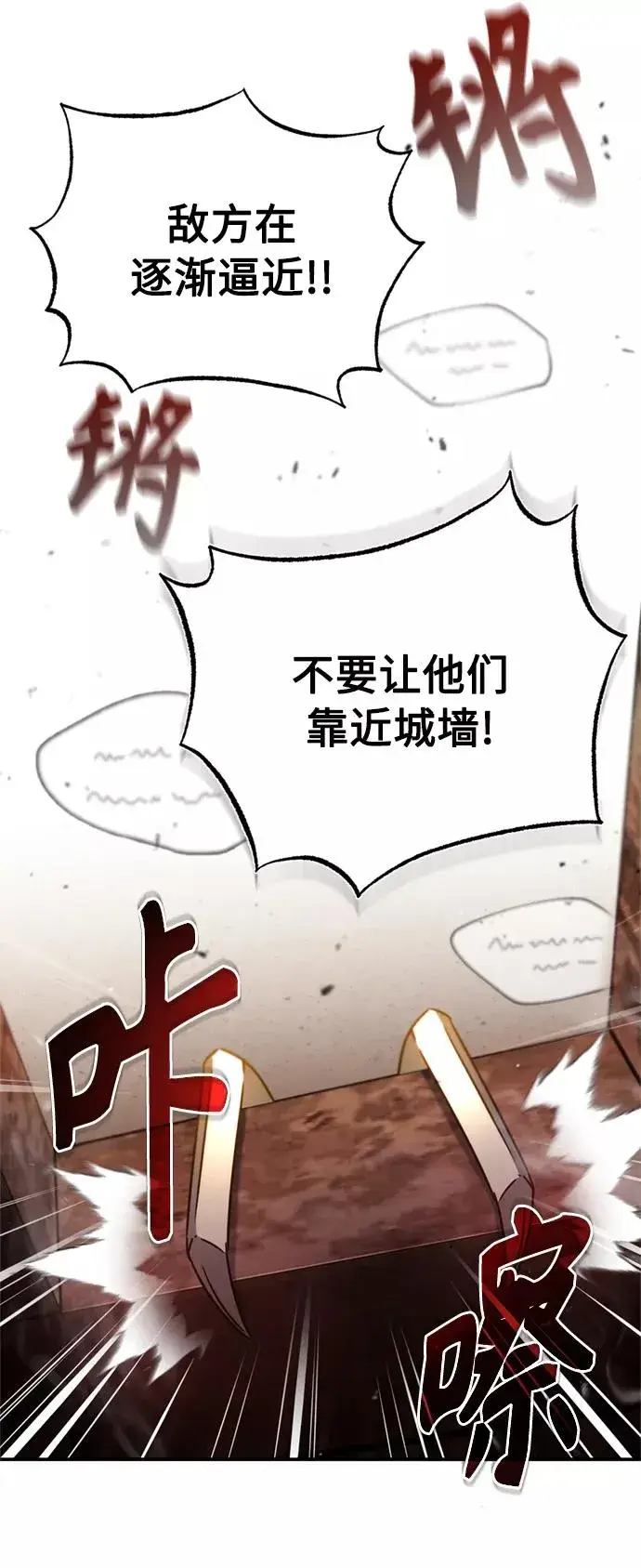 《天魔的不凡重生》[第33话] 毫无意义的牺牲图36