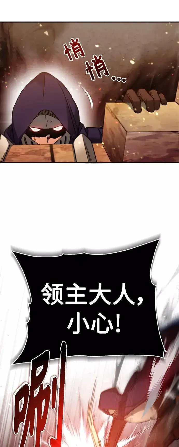 《天魔的不凡重生》[第33话] 毫无意义的牺牲图38