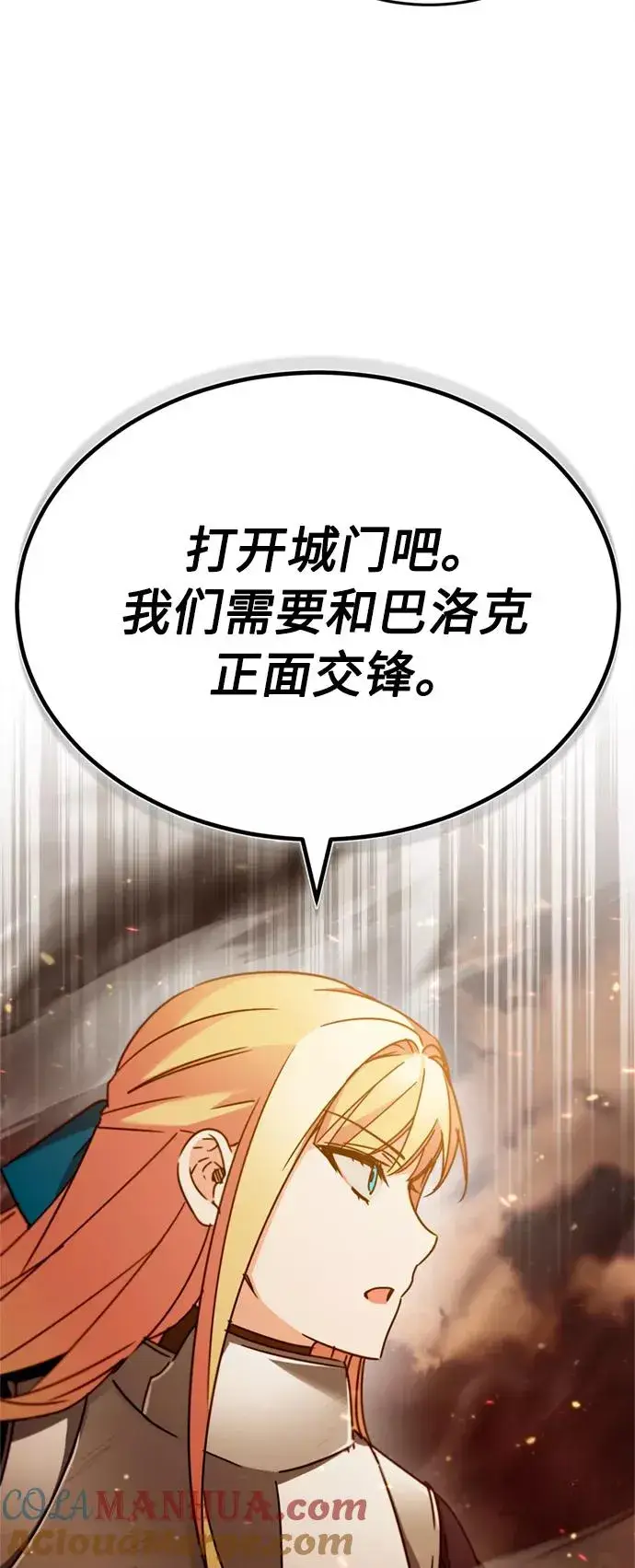 《天魔的不凡重生》[第33话] 毫无意义的牺牲图43