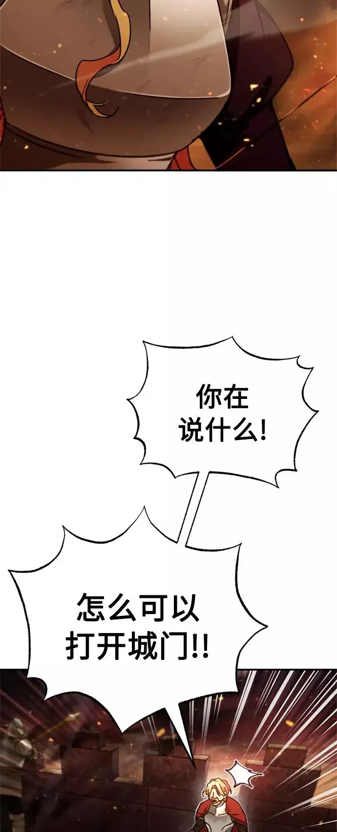 《天魔的不凡重生》[第33话] 毫无意义的牺牲图44