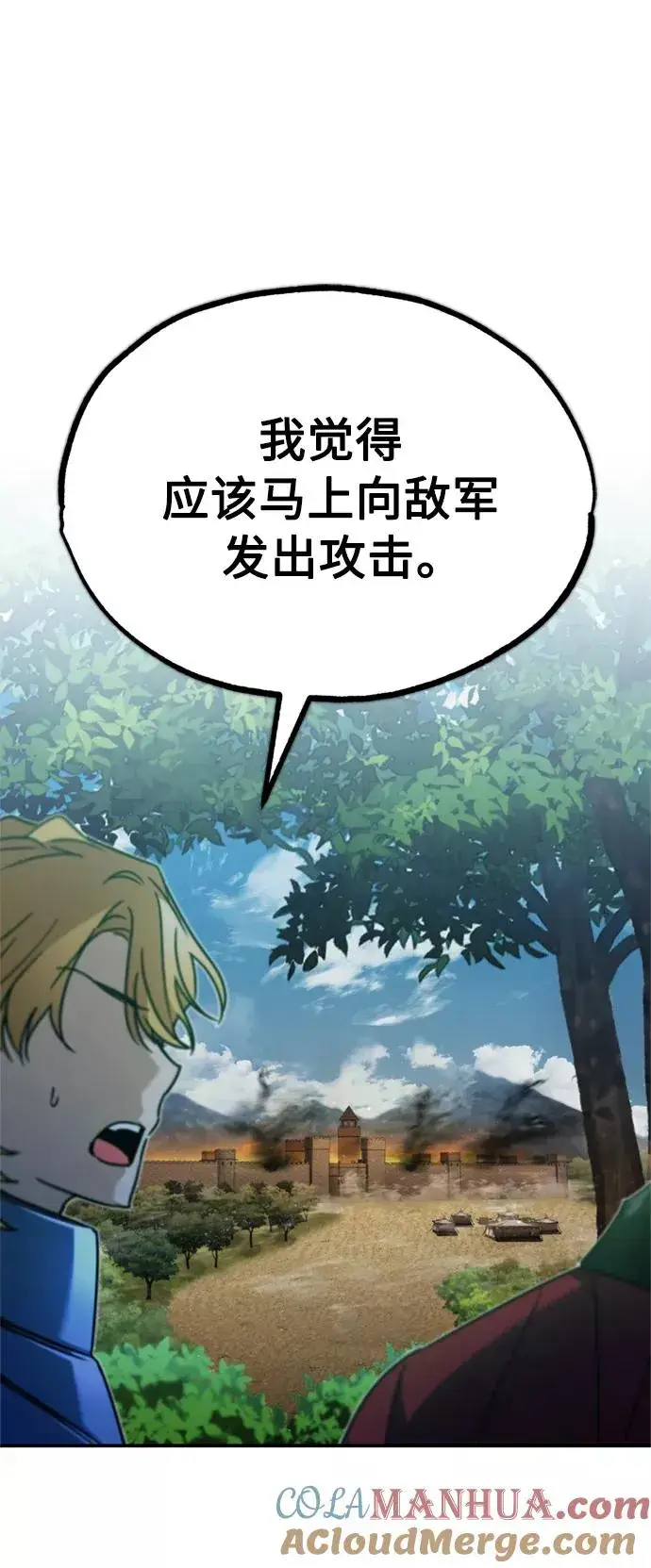 《天魔的不凡重生》[第33话] 毫无意义的牺牲图55