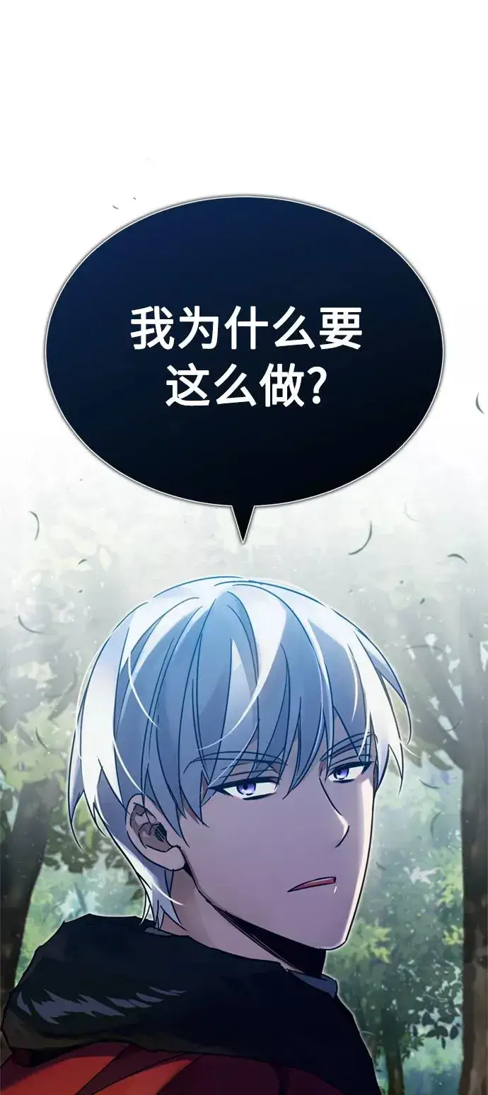 《天魔的不凡重生》[第33话] 毫无意义的牺牲图56