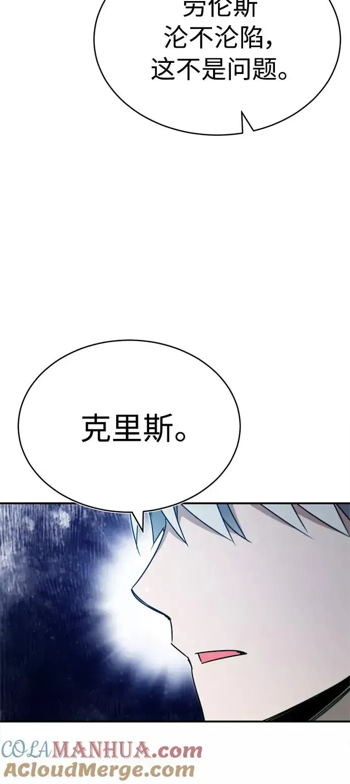 《天魔的不凡重生》[第33话] 毫无意义的牺牲图58