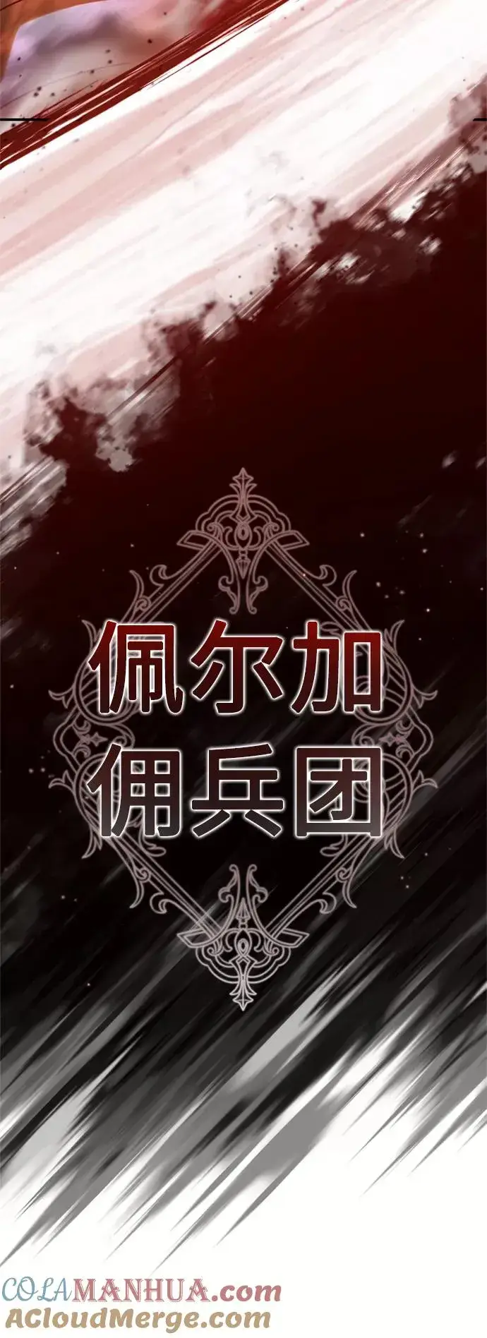 《天魔的不凡重生》[第33话] 毫无意义的牺牲图73