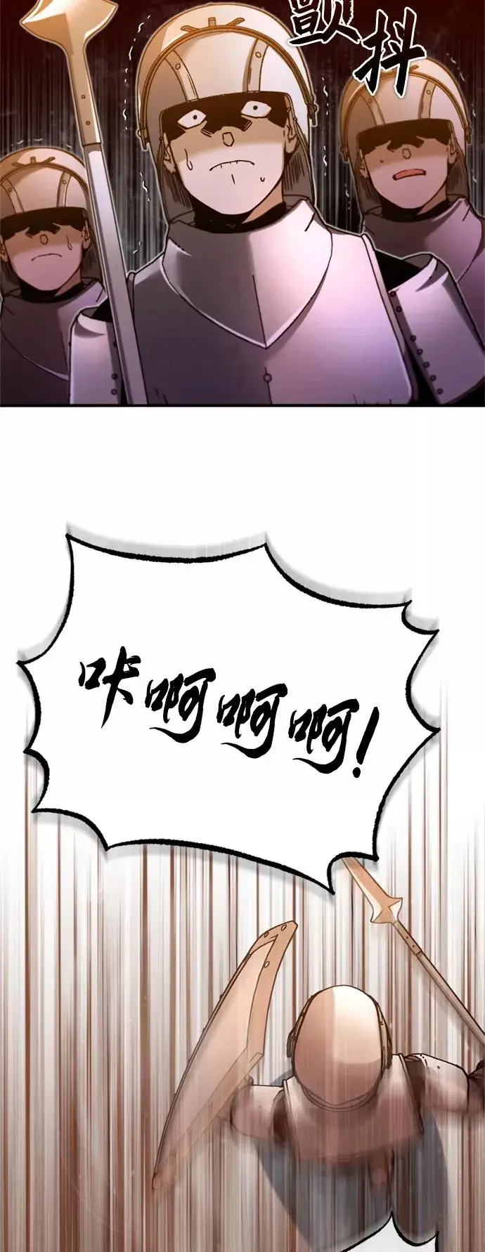 《天魔的不凡重生》[第33话] 毫无意义的牺牲图75