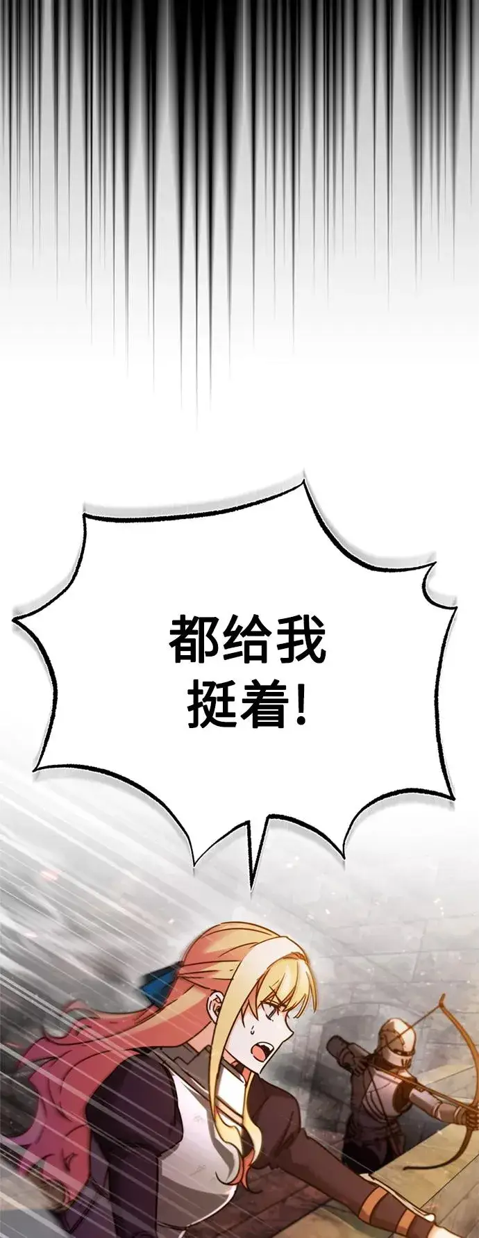 《天魔的不凡重生》[第33话] 毫无意义的牺牲图77