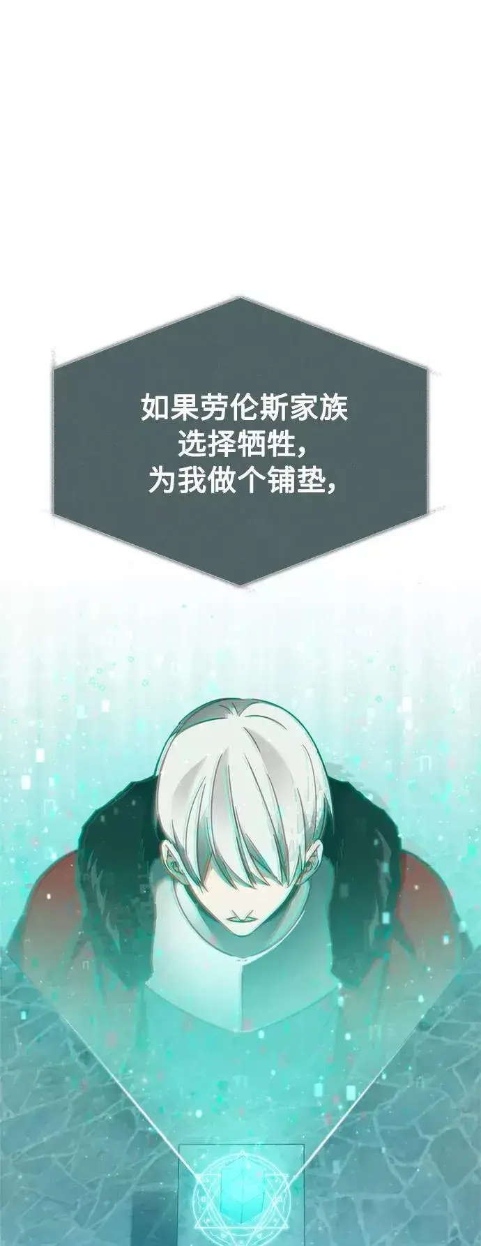 《天魔的不凡重生》[第33话] 毫无意义的牺牲图8