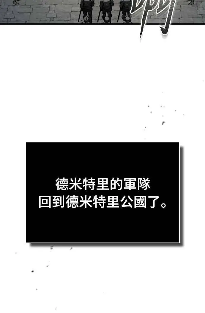 《天魔的不凡重生》第159话 指挥官的态度图14