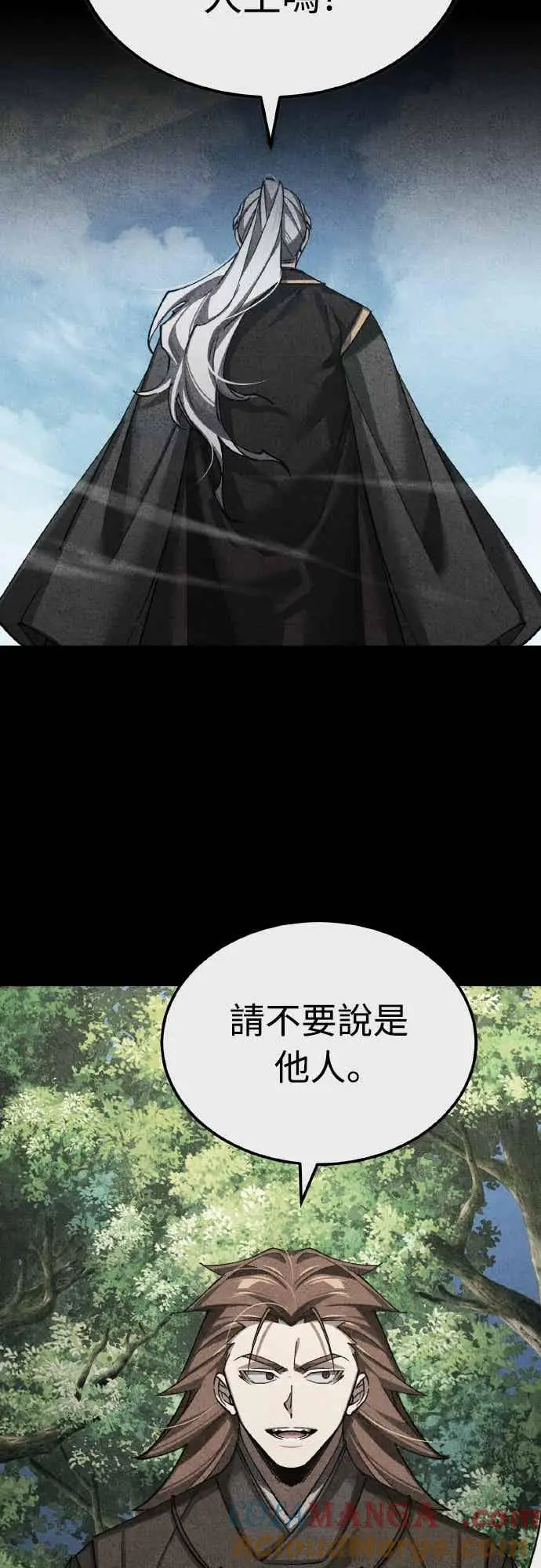 《天魔的不凡重生》第159话 指挥官的态度图25