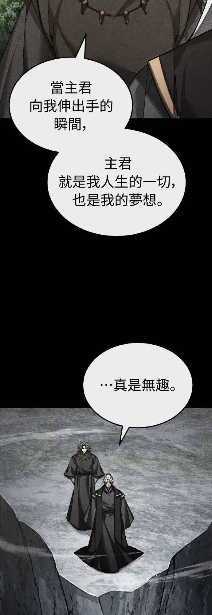 《天魔的不凡重生》第159话 指挥官的态度图26