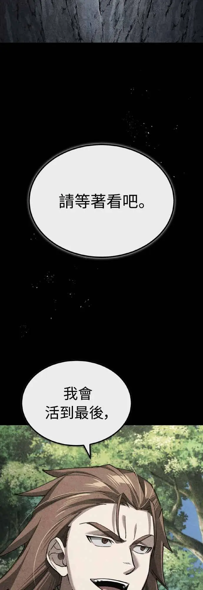 《天魔的不凡重生》第159话 指挥官的态度图27