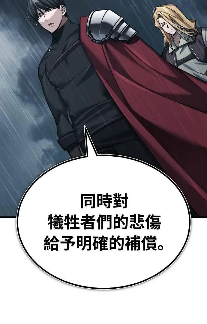 《天魔的不凡重生》第159话 指挥官的态度图36