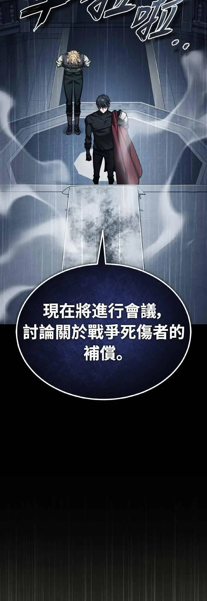 《天魔的不凡重生》第159话 指挥官的态度图38
