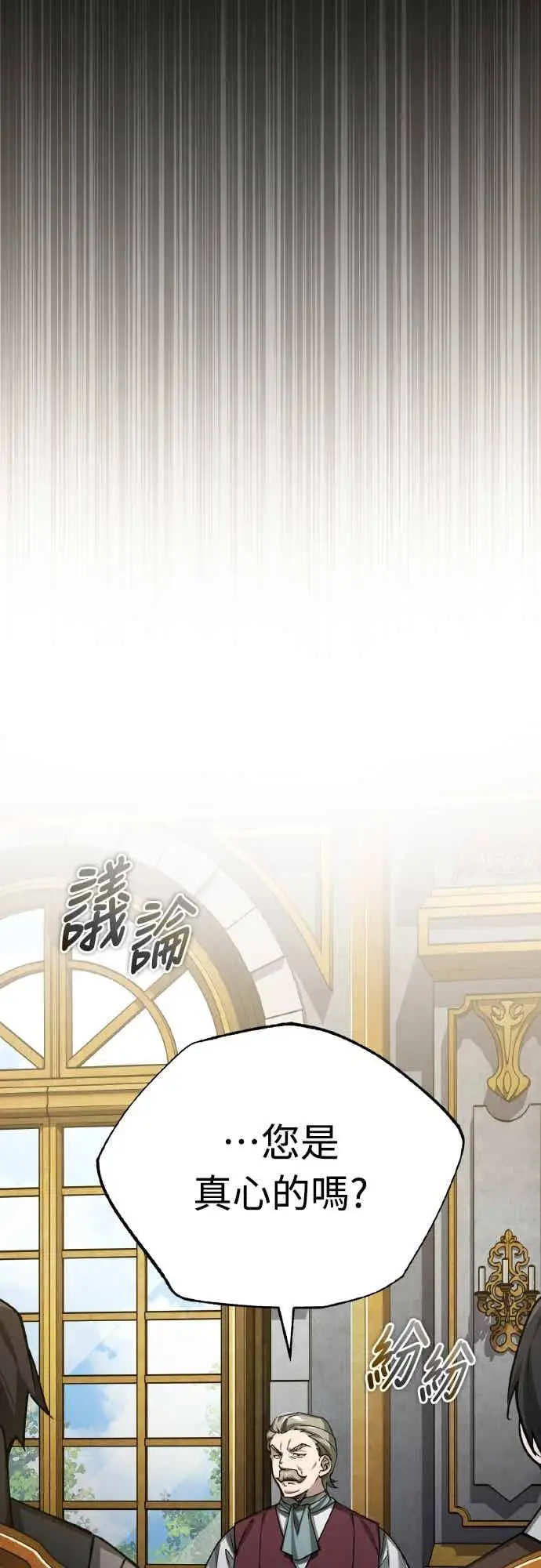 《天魔的不凡重生》第159话 指挥官的态度图39