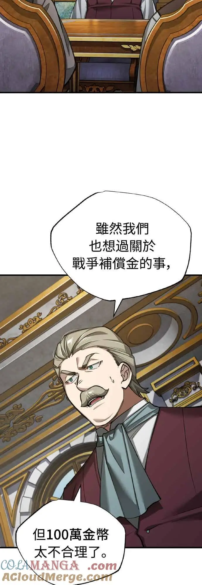 《天魔的不凡重生》第159话 指挥官的态度图40
