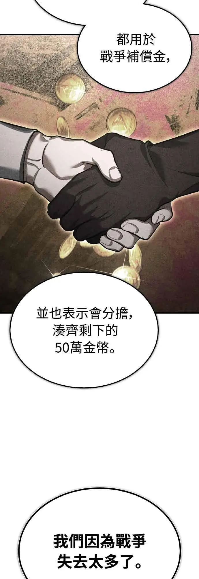 《天魔的不凡重生》第159话 指挥官的态度图47