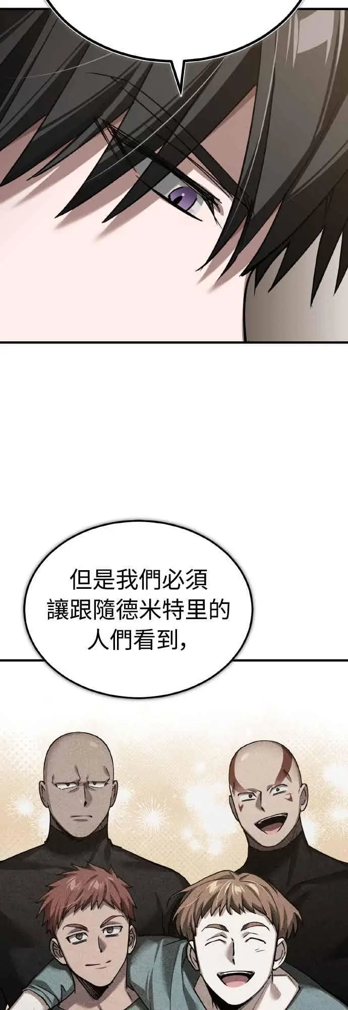 《天魔的不凡重生》第159话 指挥官的态度图48