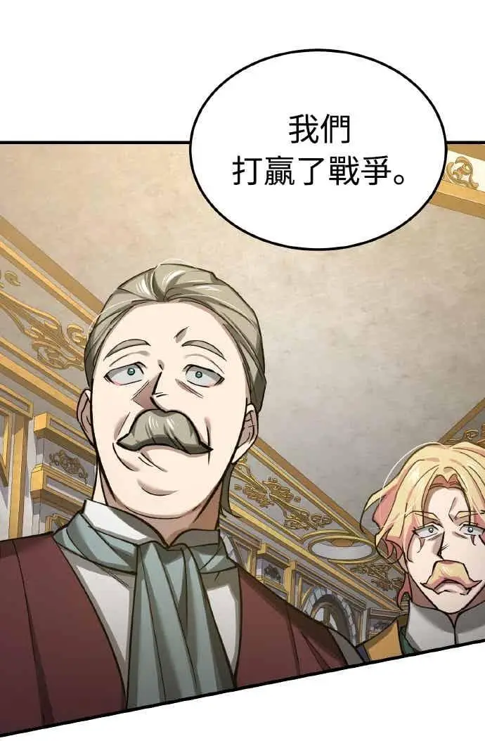 《天魔的不凡重生》第159话 指挥官的态度图50