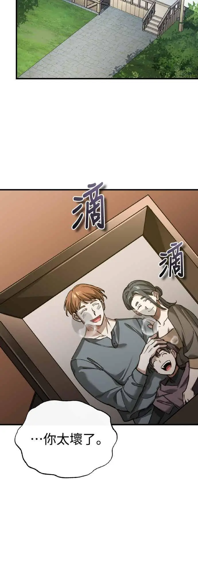 《天魔的不凡重生》第159话 指挥官的态度图54