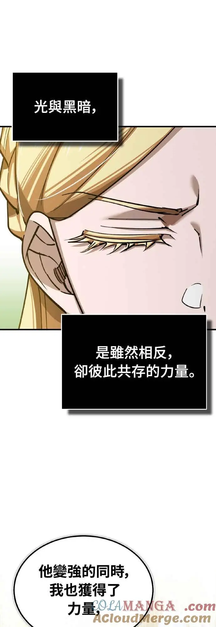 《天魔的不凡重生》第159话 指挥官的态度图7