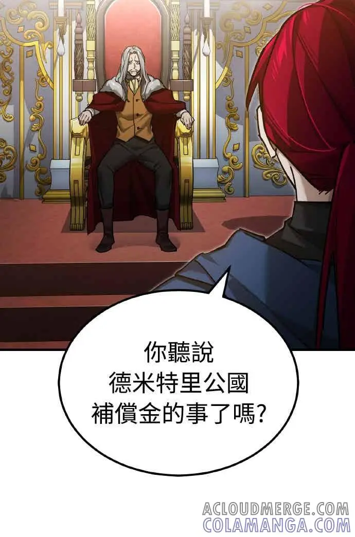《天魔的不凡重生》第160话 新王国联盟图13