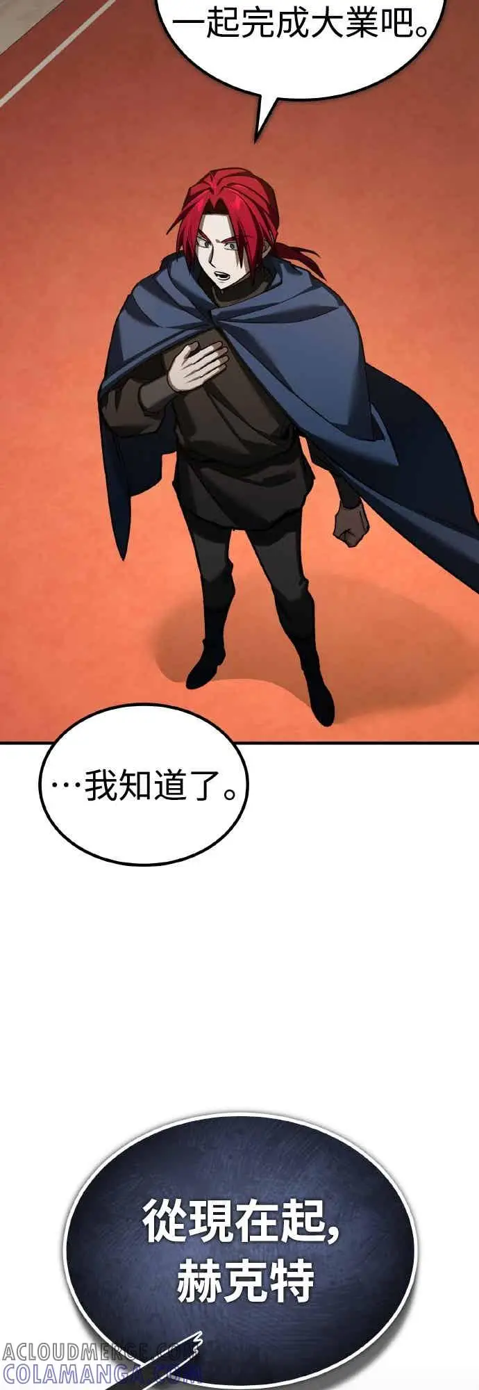 《天魔的不凡重生》第160话 新王国联盟图16