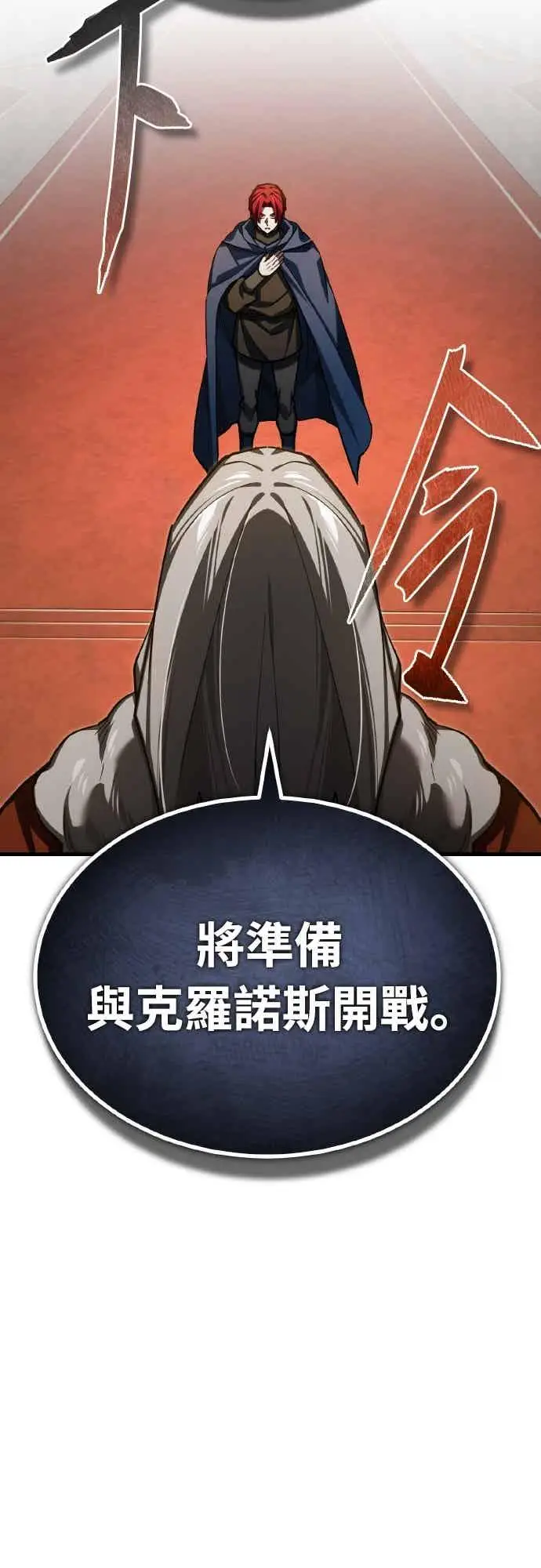《天魔的不凡重生》第160话 新王国联盟图17