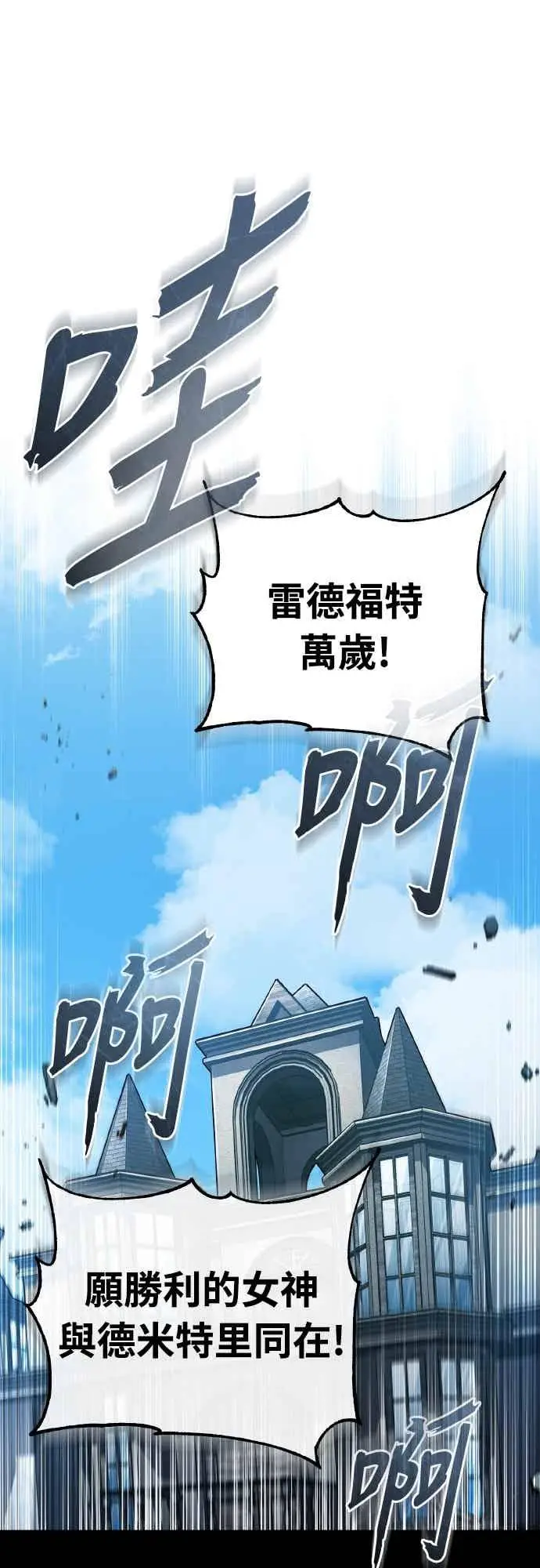 《天魔的不凡重生》第160话 新王国联盟图21