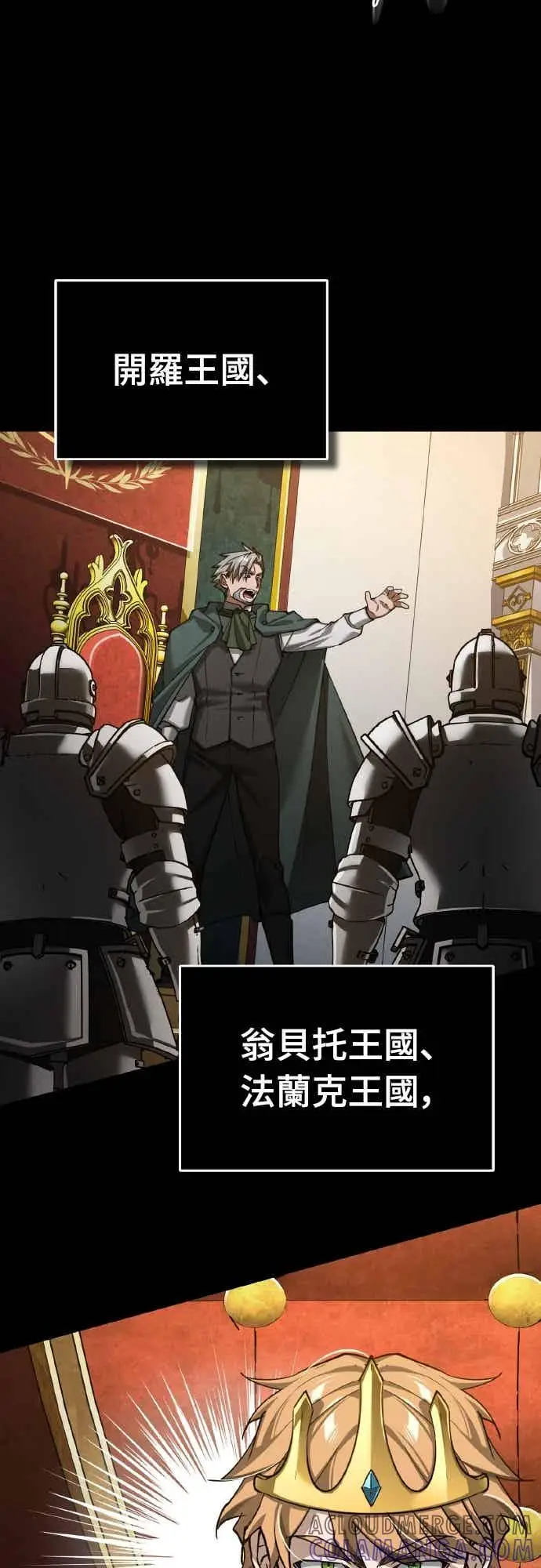 《天魔的不凡重生》第160话 新王国联盟图22