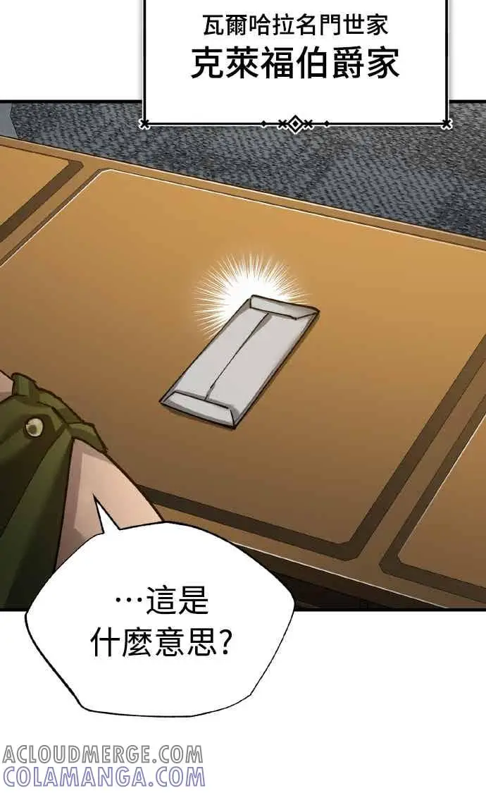 《天魔的不凡重生》第160话 新王国联盟图34