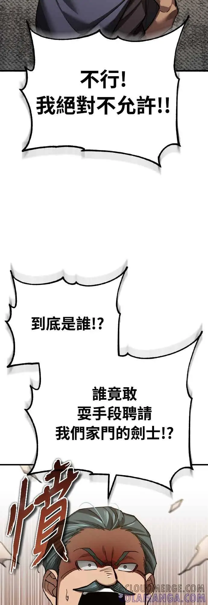 《天魔的不凡重生》第160话 新王国联盟图37