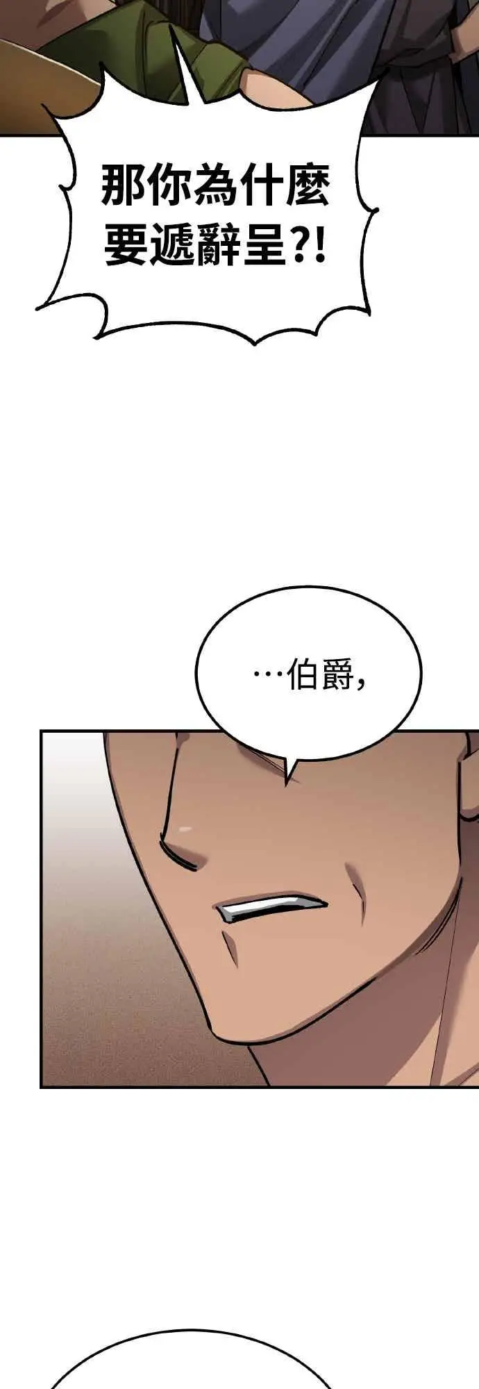 《天魔的不凡重生》第160话 新王国联盟图39