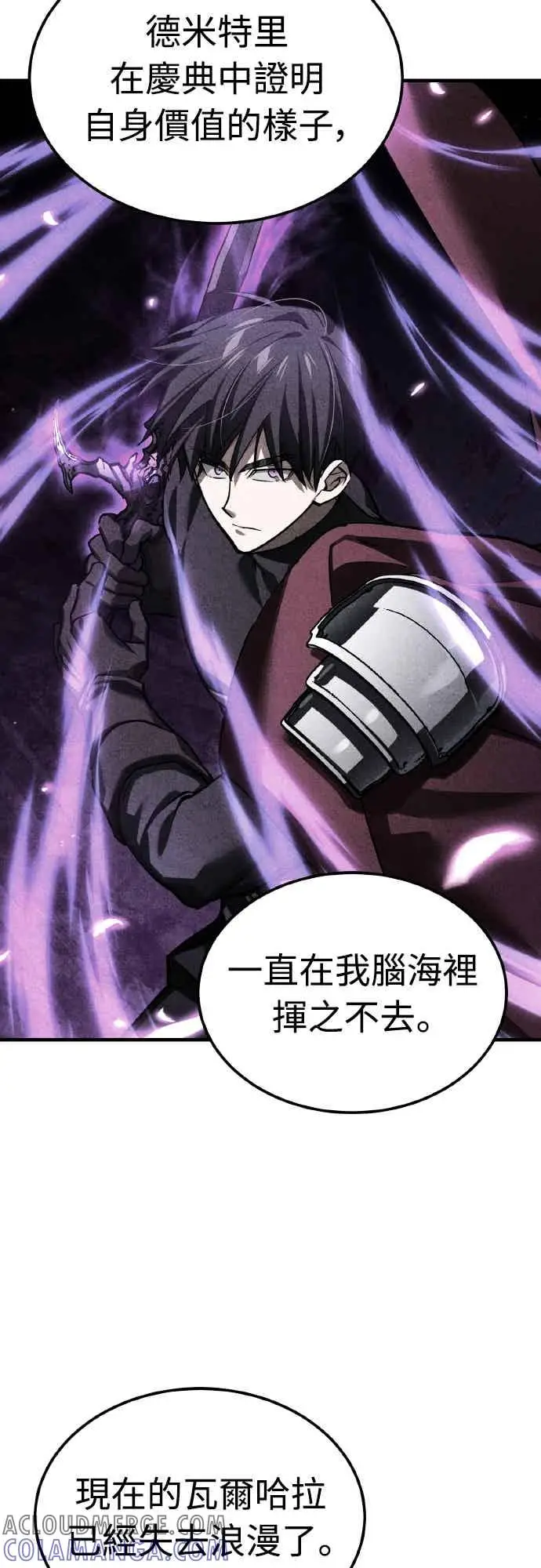 《天魔的不凡重生》第160话 新王国联盟图40