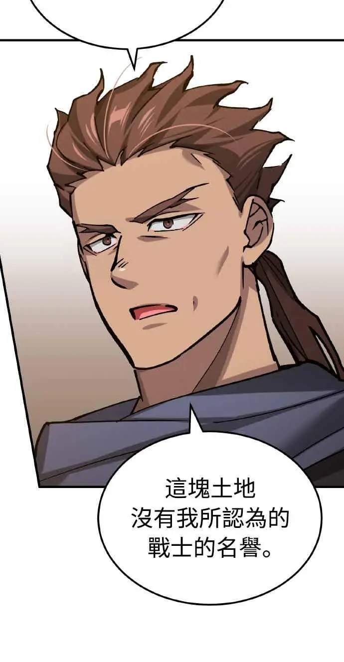 《天魔的不凡重生》第160话 新王国联盟图41