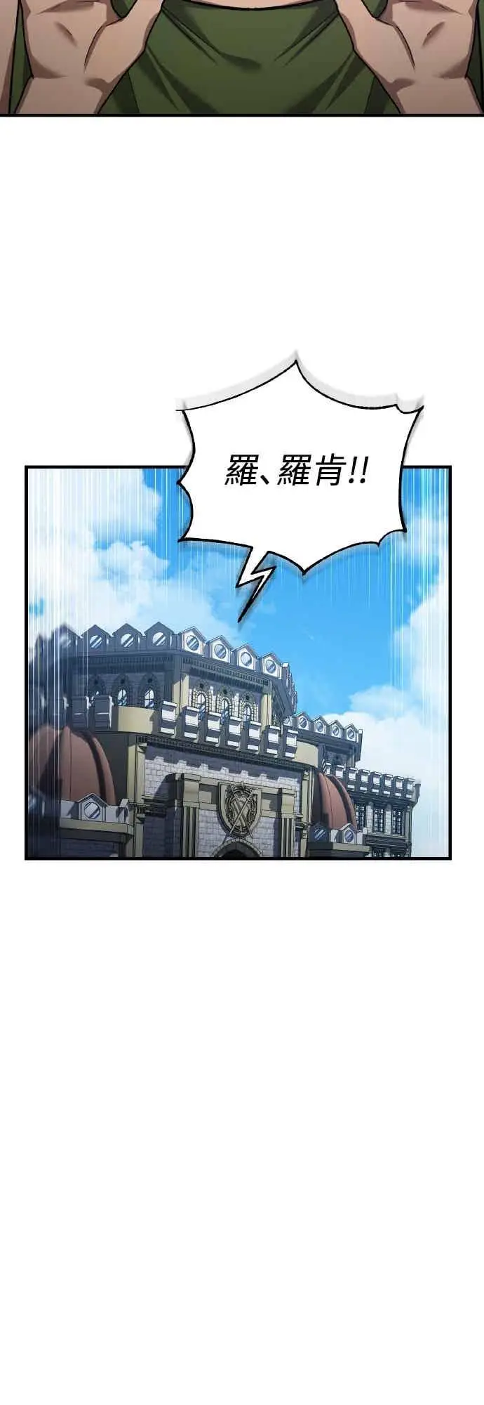 《天魔的不凡重生》第160话 新王国联盟图44