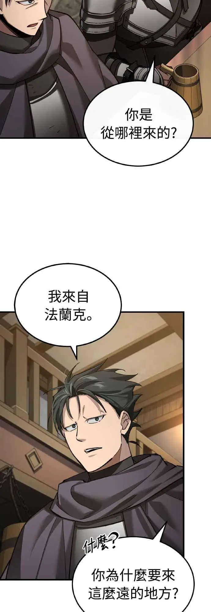 《天魔的不凡重生》第160话 新王国联盟图47