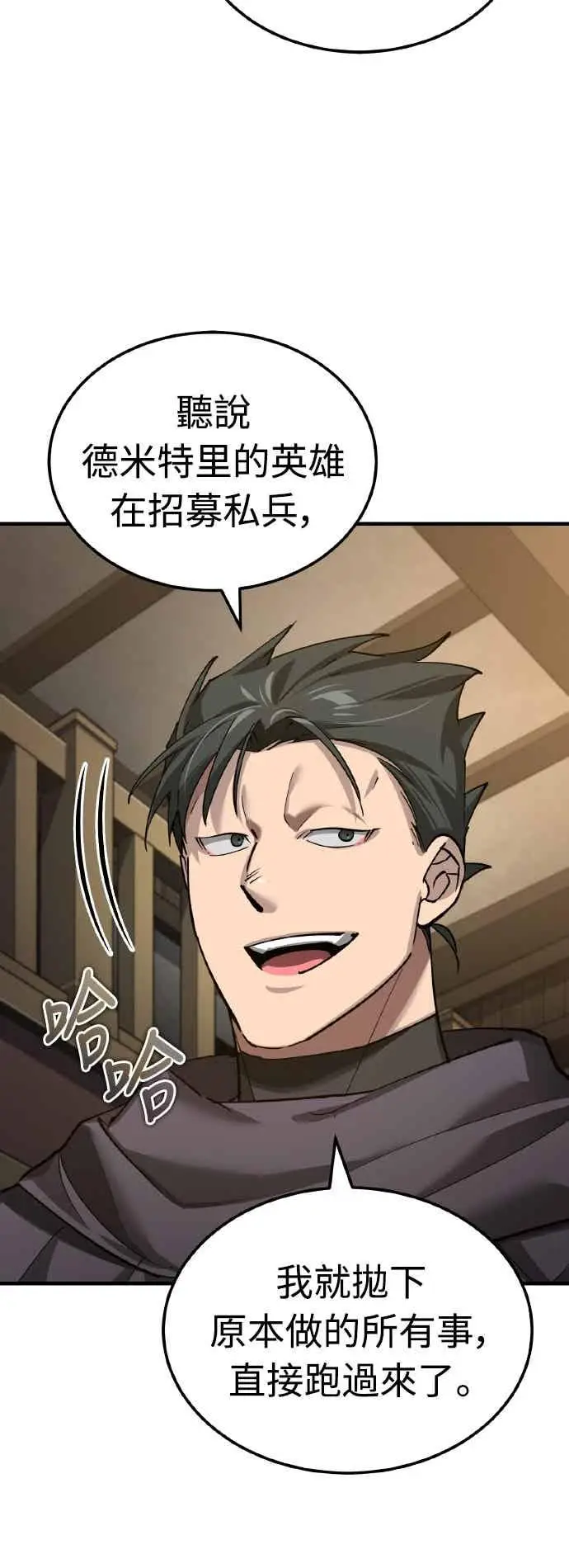 《天魔的不凡重生》第160话 新王国联盟图48