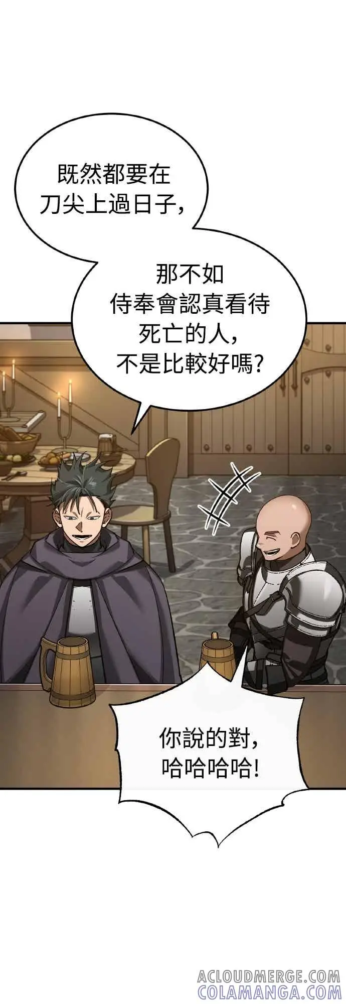 《天魔的不凡重生》第160话 新王国联盟图49