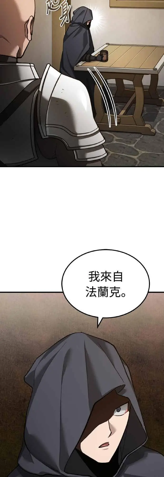 《天魔的不凡重生》第160话 新王国联盟图51